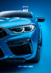 Πινακας σε καμβά BMW M5