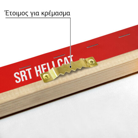 Πινακας σε καμβά DODGE SRT HELLCAT IMPERIAL - Αυτοκινητα Sticky 4