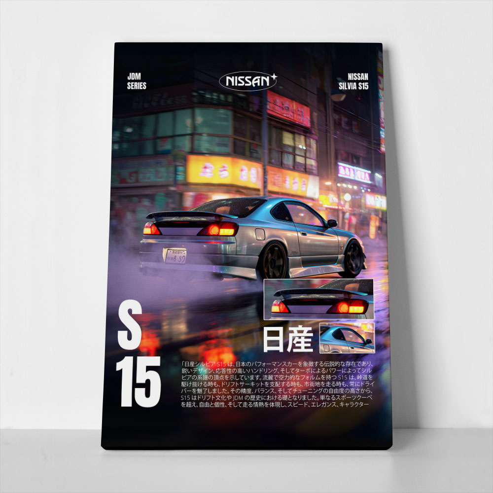 Πινακας σε καμβά NISSAN SILVIA S15