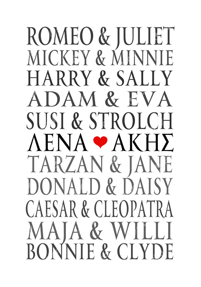 Πινακας σε καμβά LOVE COUPLES