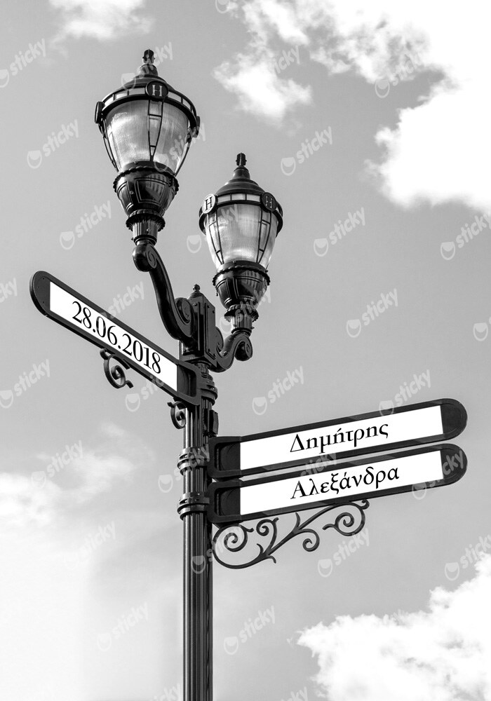 Πίνακας σε καμβά ROAD SIGN NAMES