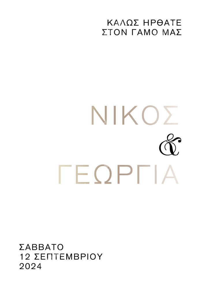 Πινακας σε καμβά WELCOME TO OUR WEDDING 5