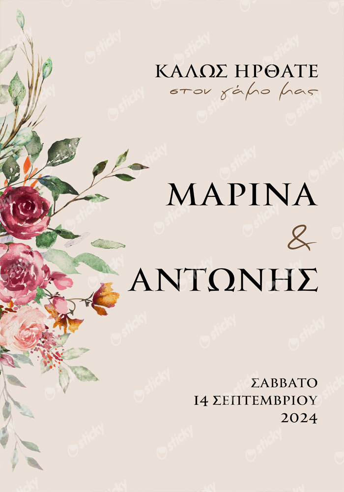 Πινακας σε καμβά WELCOME TO OUR WEDDING 6