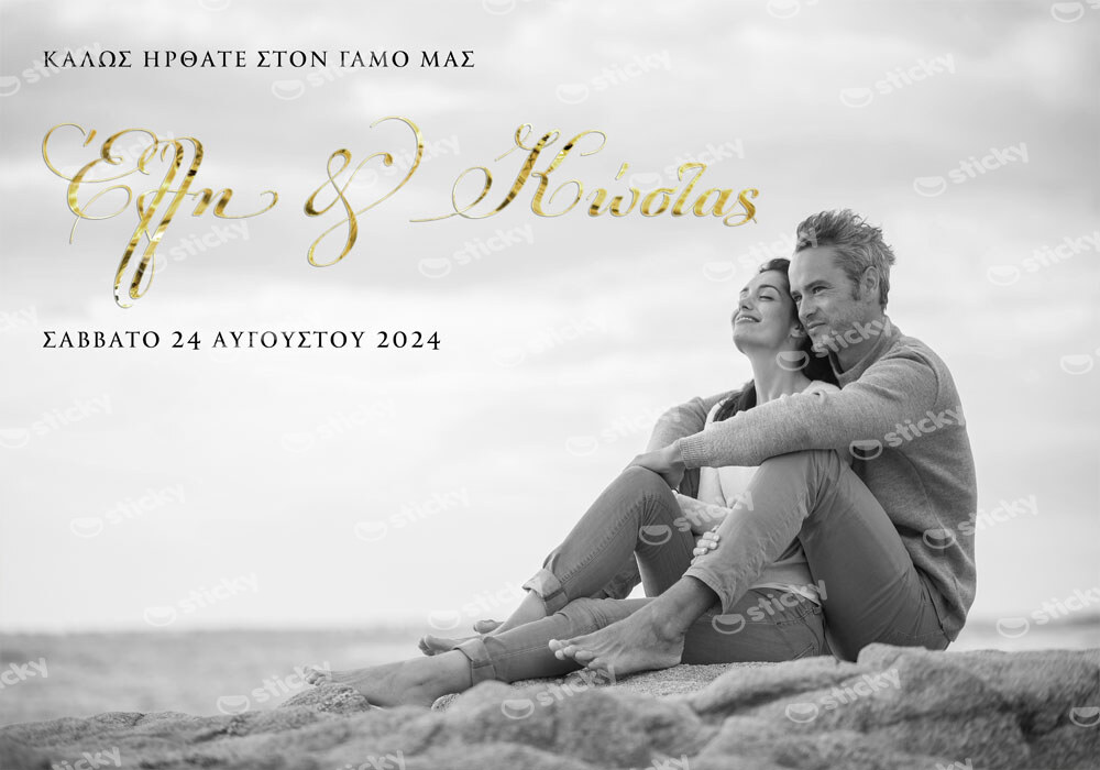 Πινακας σε καμβά WELCOME TO OUR WEDDING 4