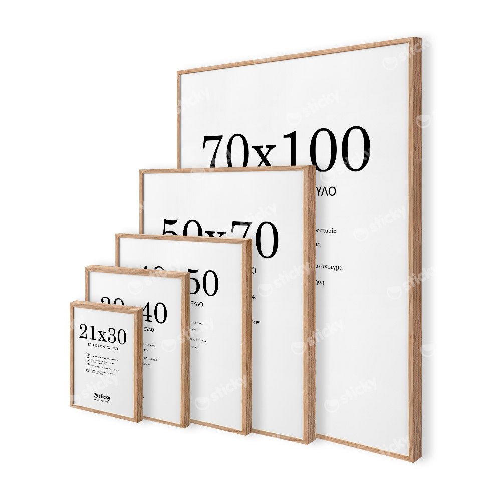 Κορνίζα Ξύλινη φυσικό ξύλο 50cm x 50cm