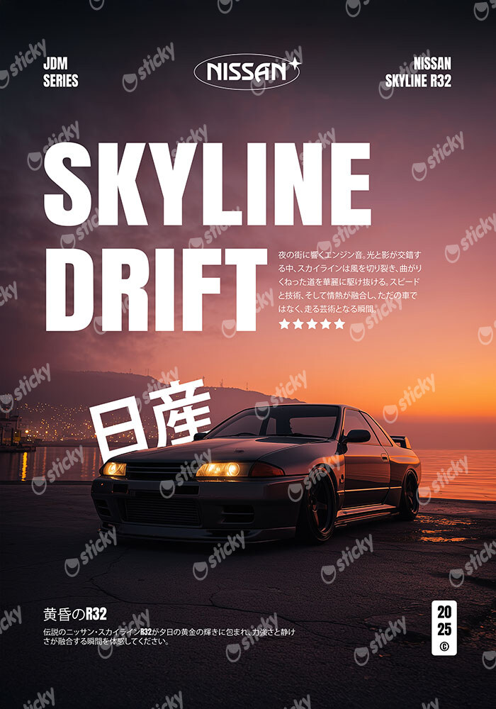 Πινακας σε καμβά NISSAN R32